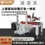 自动驱动定制打包封箱机