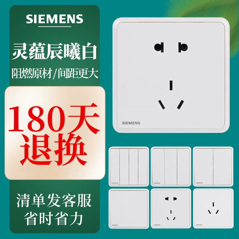 SIEMENS Siemens Switzer Выключатель Siemens Ling Chen Shi Shi белый 86 Тип пять - отверстий двойной USB Производители