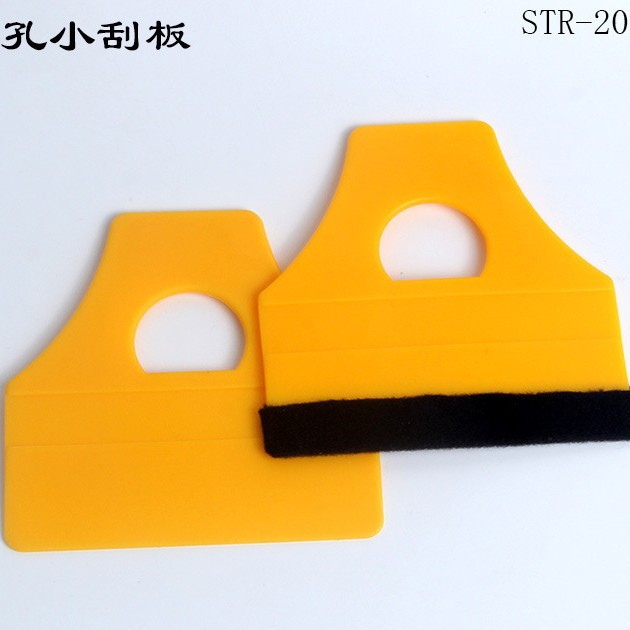 汽车贴膜工具 带孔小刮板 DIY贴膜 墙贴车贴广告贴专用小刮带绒布