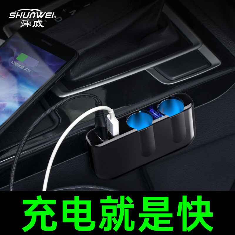 Shunwei Car One To Three24 VHigh Power Car Cigarette Lighter USBFast Charging Mobile Phone Charger Converter