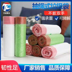 可降解垃圾袋家用廚房加厚塑料袋抽繩束口垃圾袋手提式加厚垃圾袋