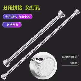 跨境专供不锈钢拼接款伸缩杆 免打孔浴帘杆窗帘杆衣柜撑杆门帘杆