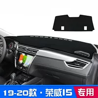 Подходит для Roewe i5, солнцезащитный коврик для центральной консоли, светозащитный коврик для приборной панели, солнцезащитный козырек, аксессуары для модификации интерьера, установка автомобиля