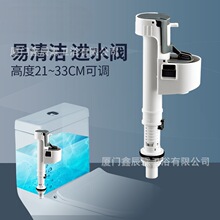 马桶水箱配件进水阀进水器上水阀通用静音可调节能冲水箱座便器