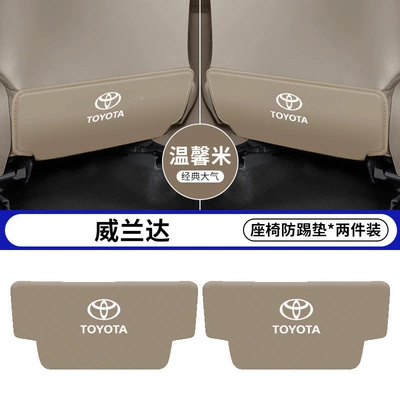 car seat kick pads, Chair back anti-kick pad - 20-26-model-wildlanderbeige-seat-kick-pads-2-pieces