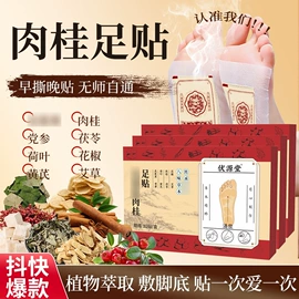 保健器具配件;艾灸/艾草/艾条/艾制品;保健护具