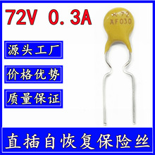 �Իָ�����˿ 60/72V 0.3A 300mA RXEF030 PTC �������� JK60-030