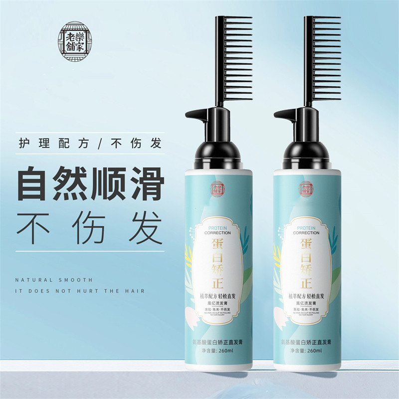 Tong Ren Tang Protein Straightening Gel - Naturally Smooth Cold Perm, No Clips or Pulling, Hair-Friendly Amino Moisturizing & Repairing