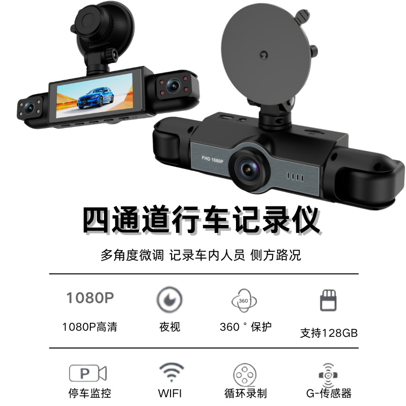 Cross-border high-definition 1080P4 recording wifi dashcam car dvr low-light night vision reversing camera vehicle monitor