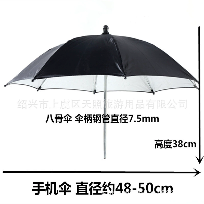 Мобильный телефон зонтик детская коляска клип зонтик трехколесная тележка зонтик детский пейзаж автомобиль зонтик вибрато прямая трансляция зонтик