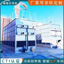 密闭式冷却循环系统 600方闭式水塔 厂房水冷循环系统 格陵兰冷却