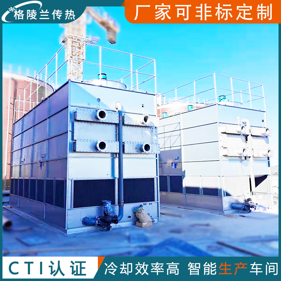 密闭式冷却循环系统 600方闭式水塔 厂房水冷循环系统 格陵兰冷却