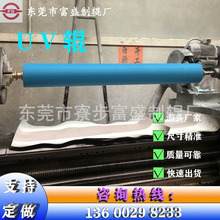 厂家供应定制工业印刷机专用耐高温耐油墨纸张过油UV辊胶辊滚筒