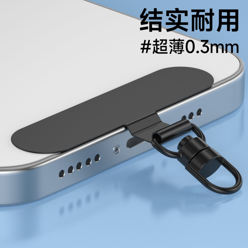 手机垫片 手机挂绳片不锈钢度360旋转夹片金属挂链垫片|undefined