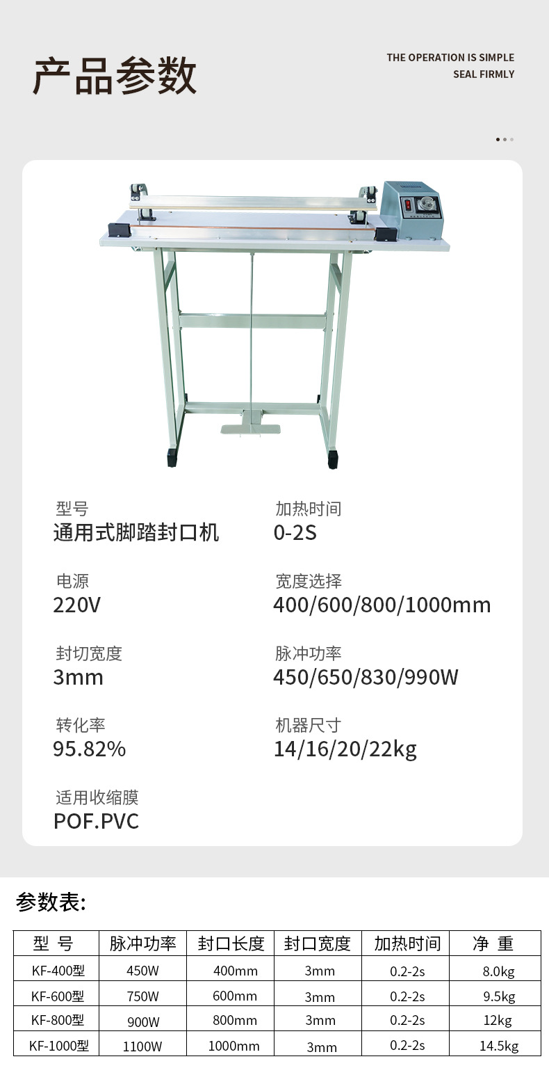 2023.08.07新元最新款脚踏封口机的详情页_07.jp