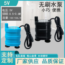 �¿�5V12V��ʽС��ֱ���oˢˮ��USBˮ���~�ױõ����Ý�ˮ���o��