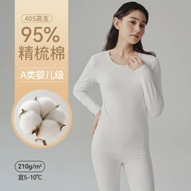 保暖套装;秋衣裤套装;家居裤、睡裤