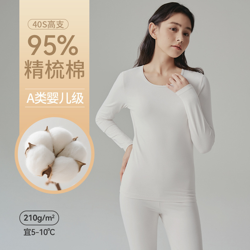 Girls' Autumn Cotton Underwear Set, Base Layer Inner Wear, Thermal Underwear, Pure Cotton, Sweet Solid Color, Thin Cotton Top