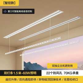 厂家电动隐形晾衣架隐藏嵌入式智能互联升降器声控阳台凉衣杆