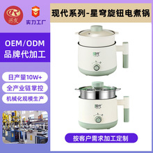 哇噢定制 现代星穹小电锅学生宿舍一人食小型电煮锅带蒸屉不粘锅