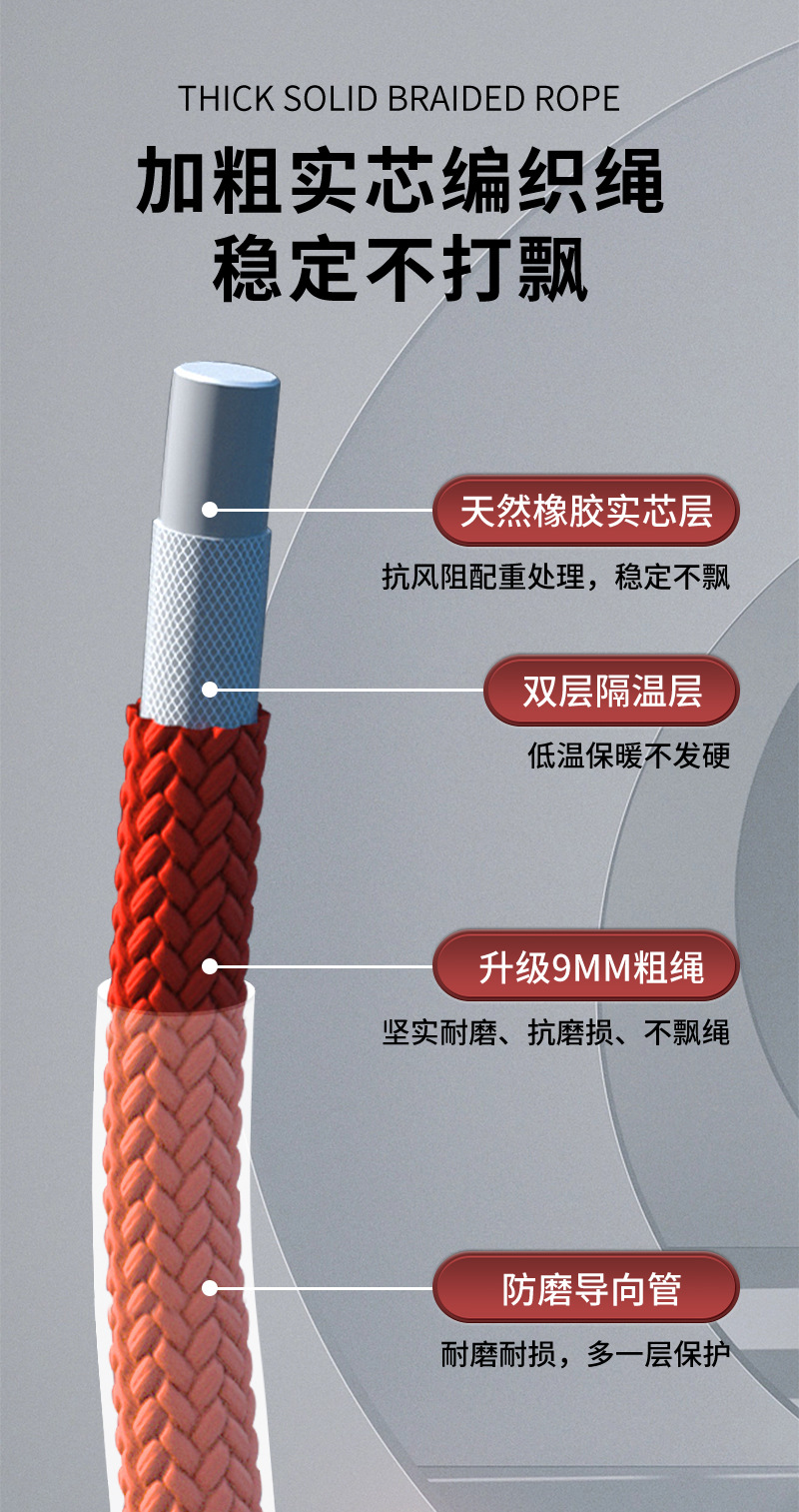 跳绳详情页_06