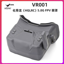 HGLRC������VR001 5.8G FPV���ִ�Խ��ģ��ͼ���۾���Ƶ֧�ֿ�¼