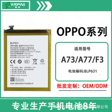 �m��OPPO A73/A77/F3�֙Cԭ�b늳�BLP631��̖�֙C�����늳�ֱ��