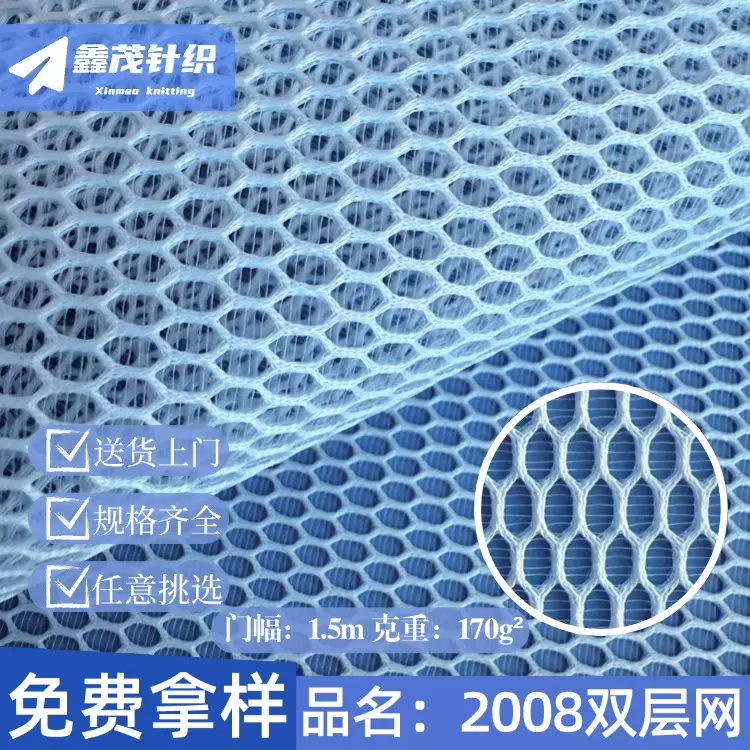 双层2008夹丝三明治网箱包手袋面料 帽子网夹丝蜂窝六角网眼布