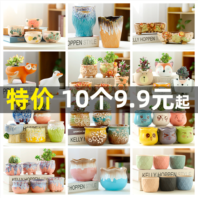 Fleshy flowerpot stoneware breathable large and small caliber suit combination old pile ceramic retro plant creative special clearance Fleshy flowerpot stoneware breathable large and small caliber suit combination old pile ceramic retro plant creative special clearance