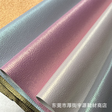 金属幻彩珠光珍珠鱼纹蜥蜴纹pu皮革鞋革箱包装饰人造革鞋材布料