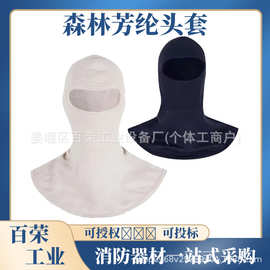 3c消防头套阻燃隔热耐高温芳纶消防员灭火防护护颈高温防护防烫
