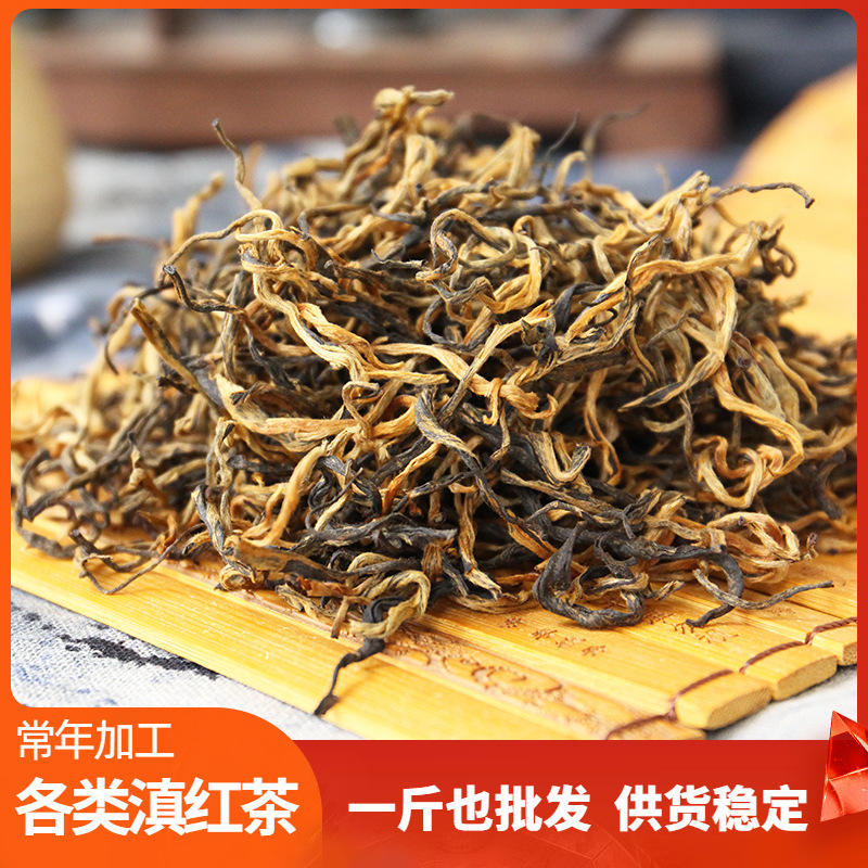 雲南滇紅茶廠家批發一芽一葉滇紅毛峰珍珠奶茶原料紅茶毛峰滇紅茶