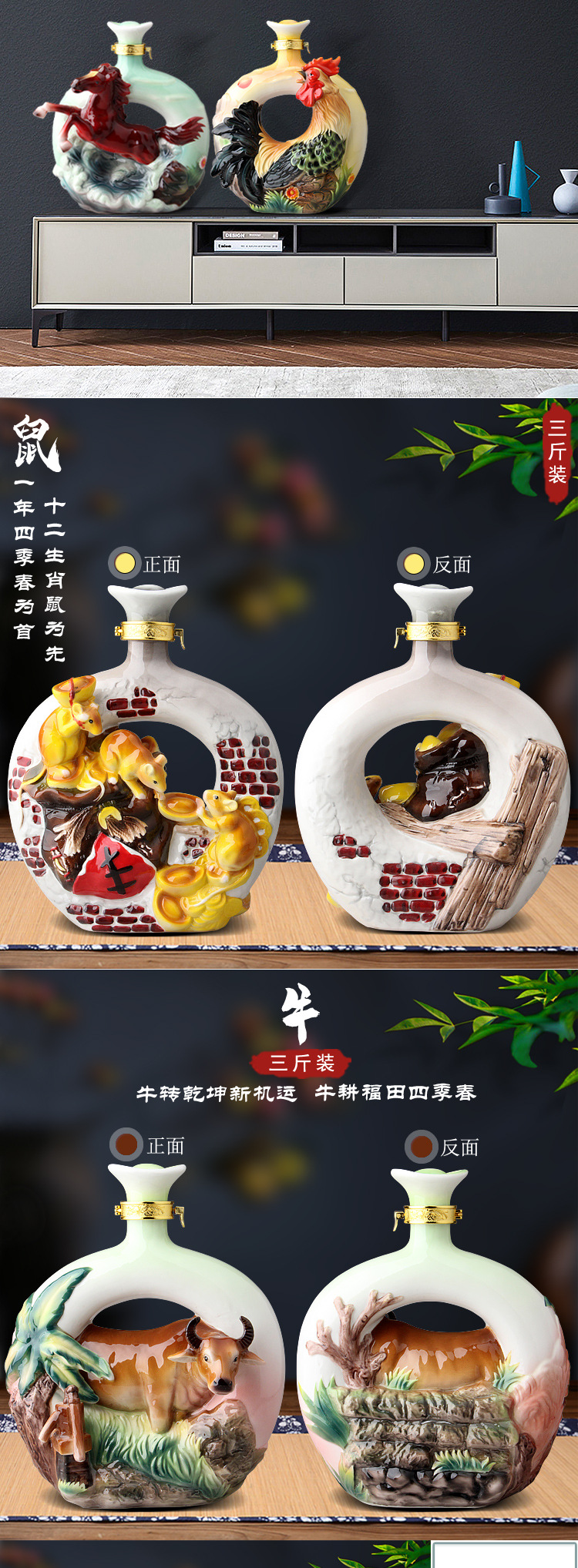 3斤珐琅彩十二生肖详情_03