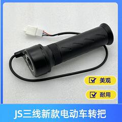 すぐに電気自動車の左右でアクセルを新国標電気自動車三線調速機アクセル加速ハンドルに回す