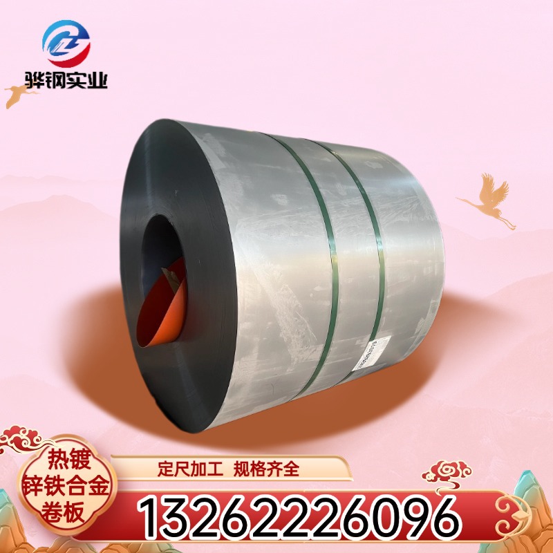 HES C071   JAC270D  宝钢生产本田标准热镀锌铁合金汽车钢