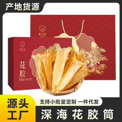 本物の黄花ゴムの魚の味の干物の卸売りの妊婦の滋補花ゴムの黄花の筒の花のゴムの100gのギフトボックス