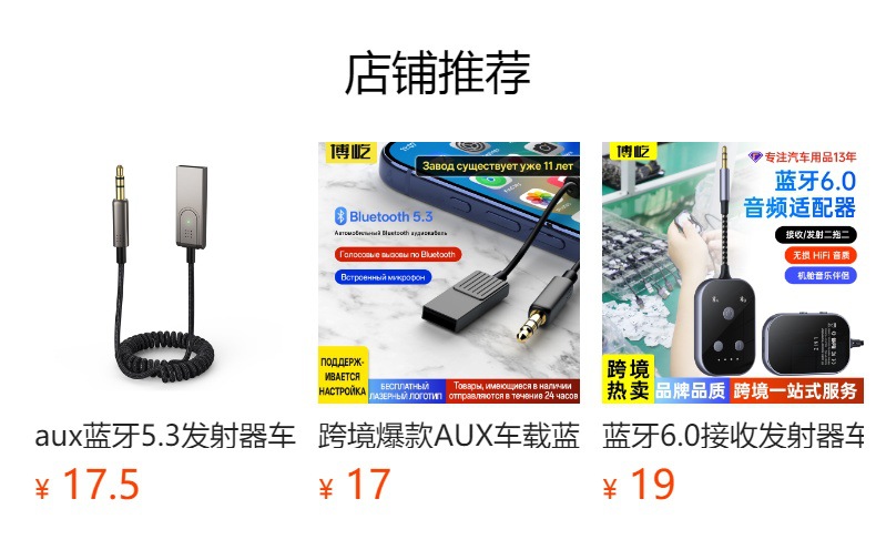 Cross-Border Popular Aux Car Bluetooth Cable USB Car Audio Cable Audio Call Navigation Conversion Cable