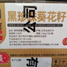 散货聪明黑珍珠葵花籽坚果炒货瓜子 一箱10斤