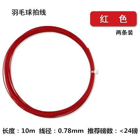 Línea de raqueta de bádminton profesional de alto elástico de raqueta de malla de fibra de nylon de alto peso para entrenamiento a granel duradero