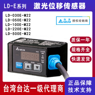 ̨�_LD-E����λ�Ƃ�����LD-100E-M22 ���`�������LD-220E-M22