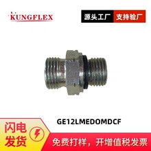 供应派克PARKER -GE12LMEDOMDCF DIN外螺纹高压液压管接头
