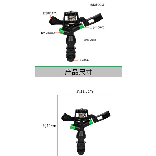 360-degree automatic rotating sprinkler rocker nozzle garden gardening lawn irrigation agricultural agricultural sprinkler nozzle