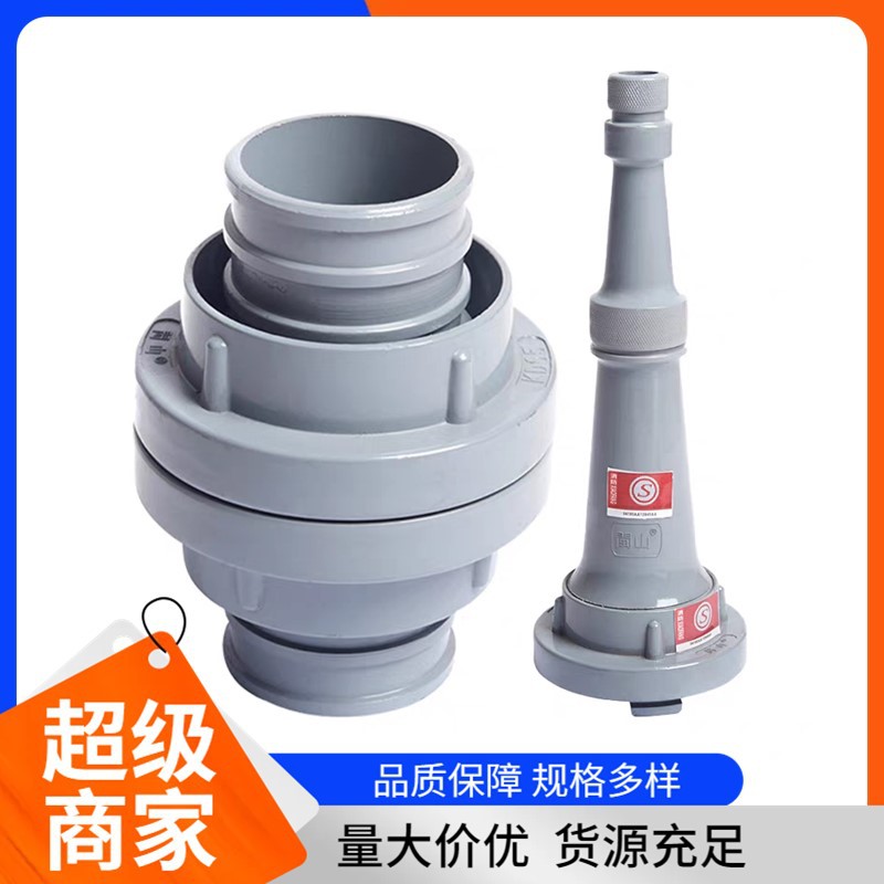 桂安/香蜜湖QZ3.5/7.5直流消防水枪65 富新消防水带65内扣式接扣