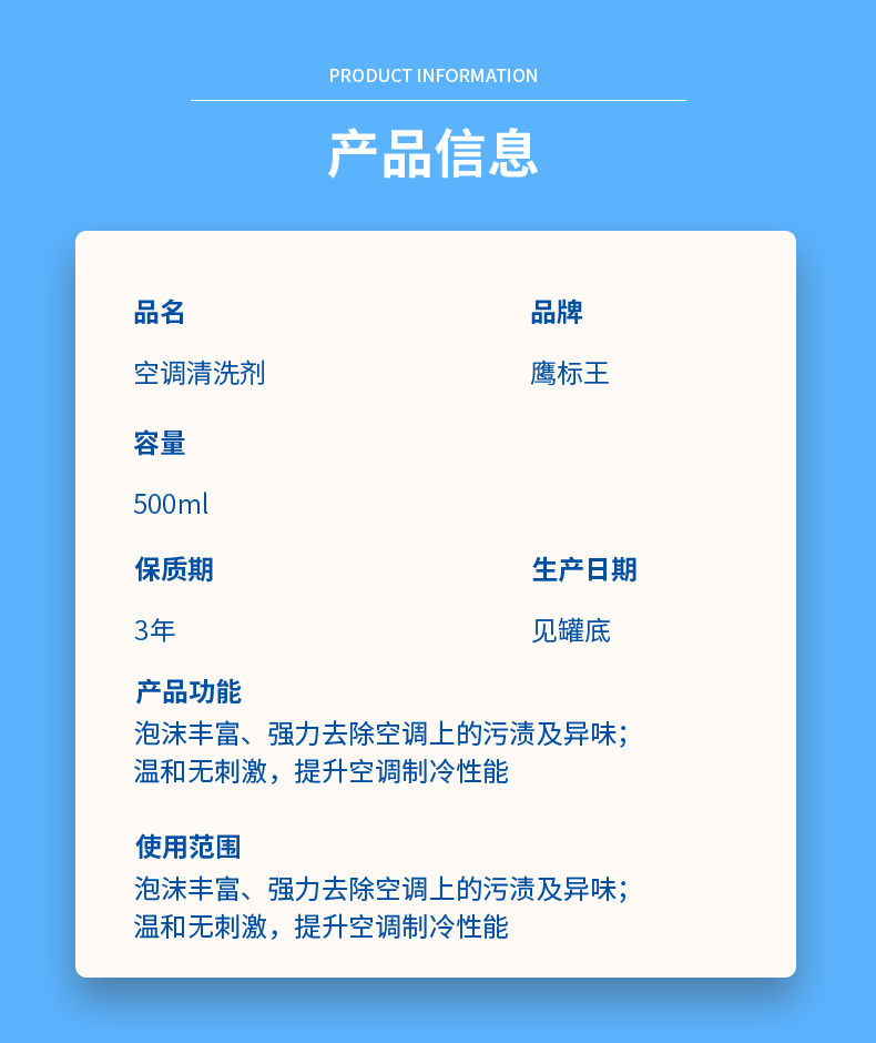 洗空调清洗剂家用挂机免拆挂壁式泡沫除垢除菌涤尘翅片空调清洁剂详情7