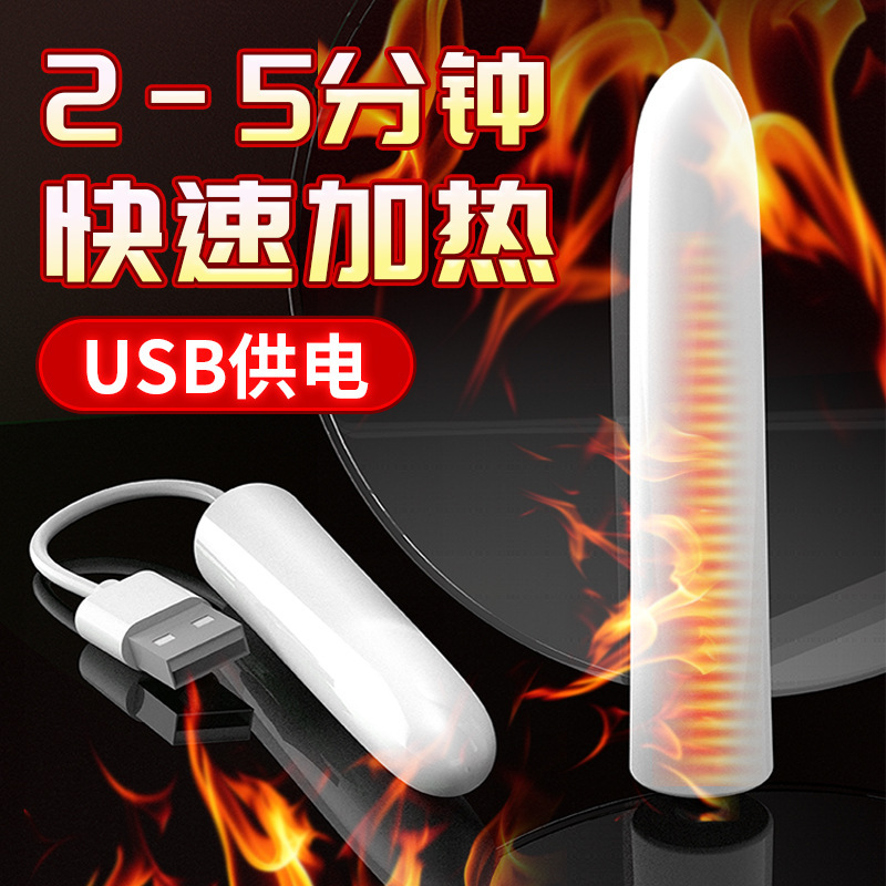 Wo color USB automatic constant temperature intelligent heating heating rod adult sex 1003