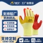 星宇劳保劳动工作园艺