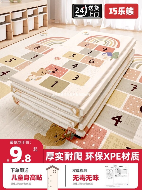 Baby Crawling Mat Thickened Baby Living Room Home Crawling Mat Folding Non-Toxic and Odorless Splicing Children's Foam Floor Mat