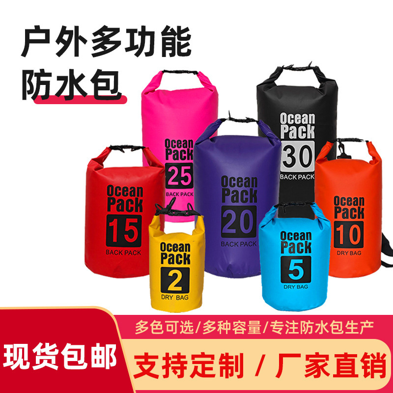 Outdoor multi-functional waterproof bag, convenient for diving, beach use, rafting, and hiking; PVC waterproof backpack Outdoor multi-functional waterproof bag, convenient for diving, beach use, rafting, and hiking; PVC waterproof backpack