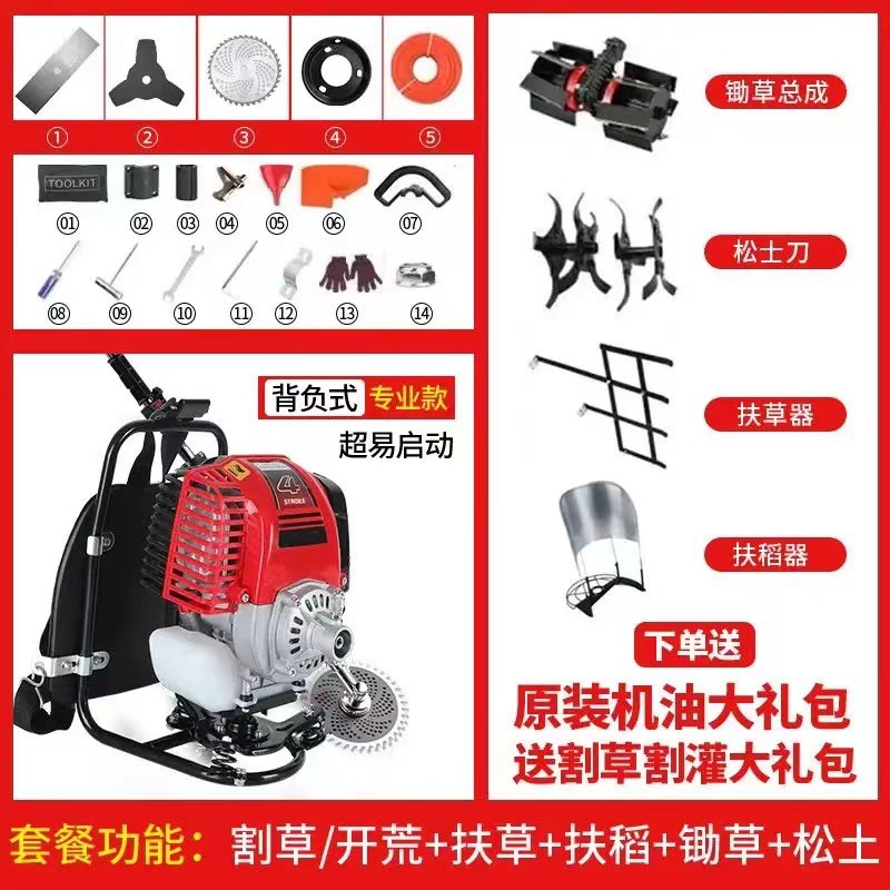 Wuyang Honda cortadora de césped de gasolina tipo mochila doméstica de cuatro tiempos agrícola desertificación de hierba suelta máquina de desherbación de tierra