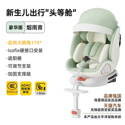 0-4 Years Old 12 Can – Car child safety seat - deluxe-edition-yanyuqing-i-size-certified-adac-test-passed-175-large-reclining-angle-support-legs-awning